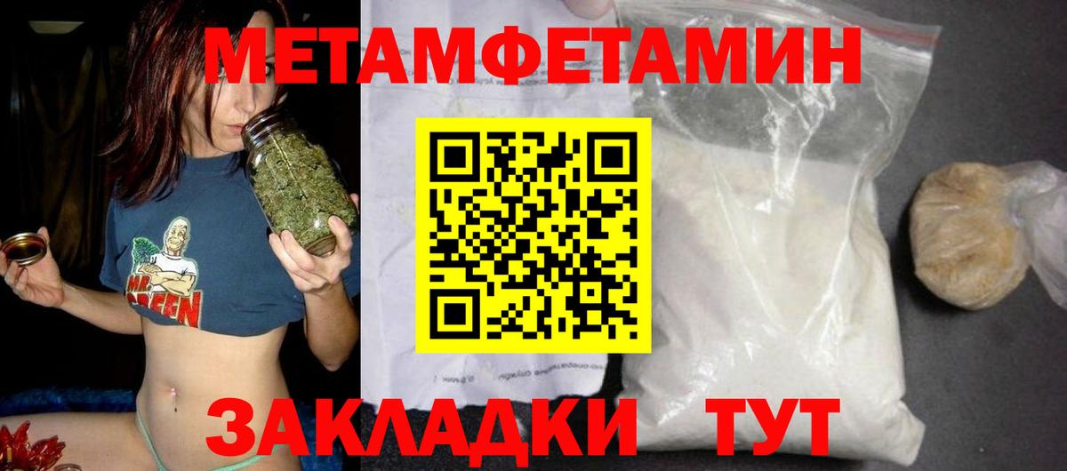 АМФЕТАМИН 98% Железноводск