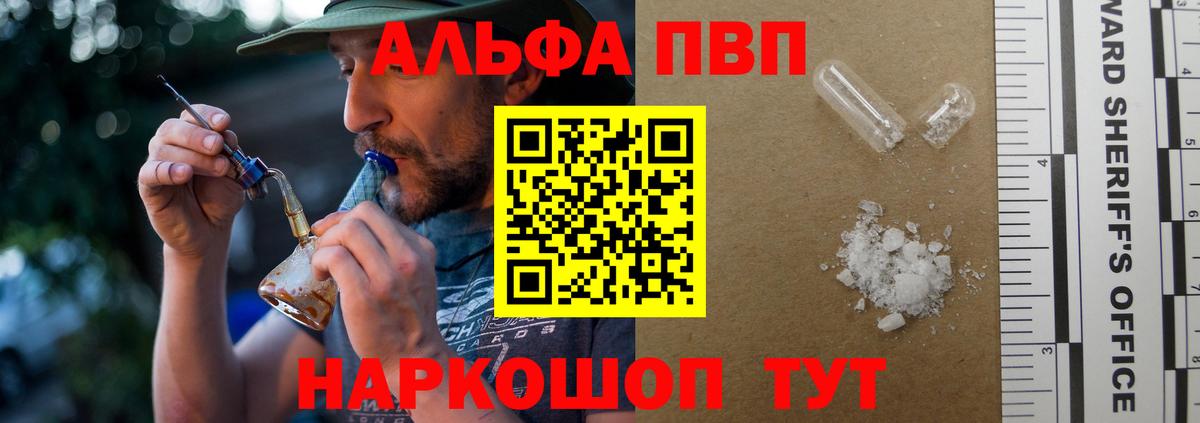 Alpha-PVP СК КРИС Железноводск