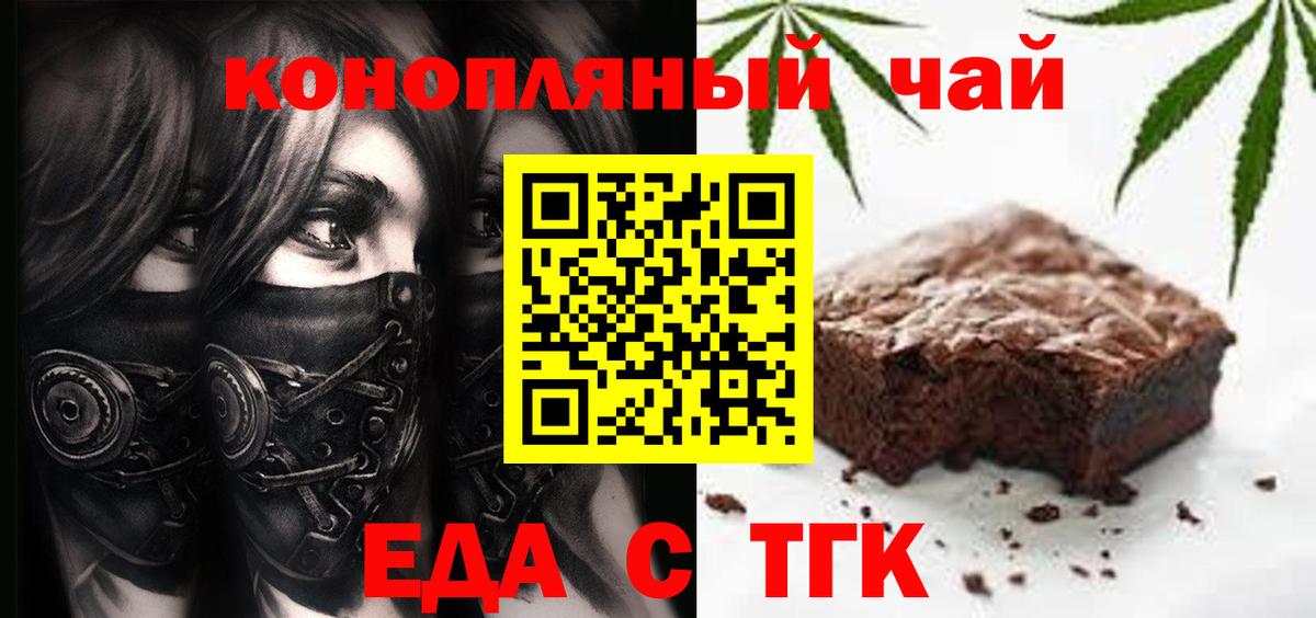 Железноводск  Canna-Cookies марихуана  Вход с VPN 