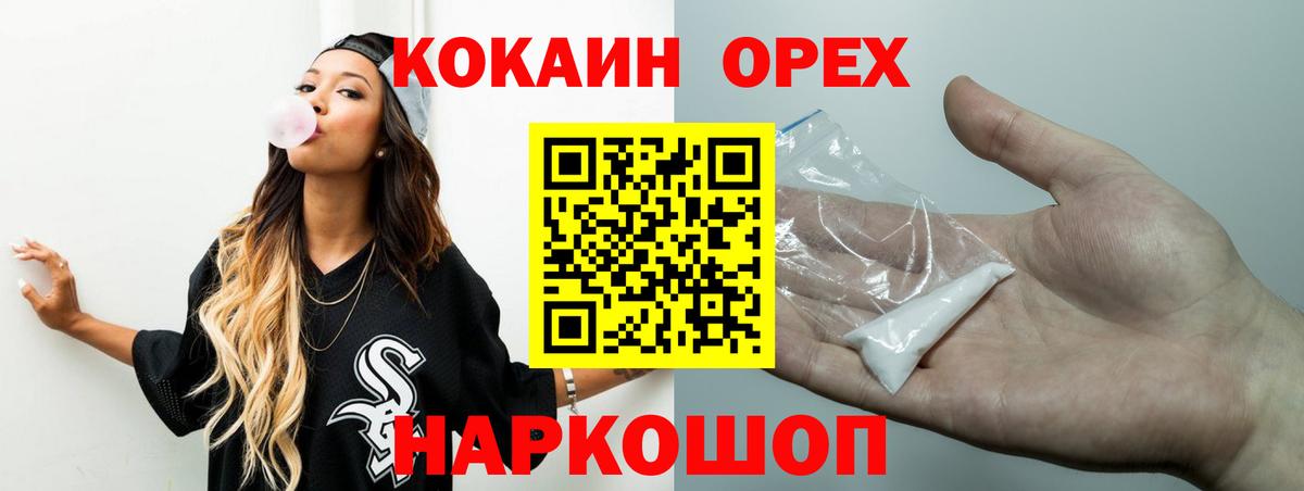 COCAIN VHQ  Вход с VPN  COCAIN Колумбийский  Железноводск 