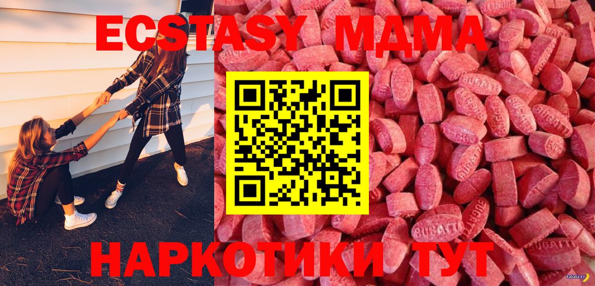 Ecstasy Cube  Вход с VPN  ЭКСТАЗИ  Железноводск 