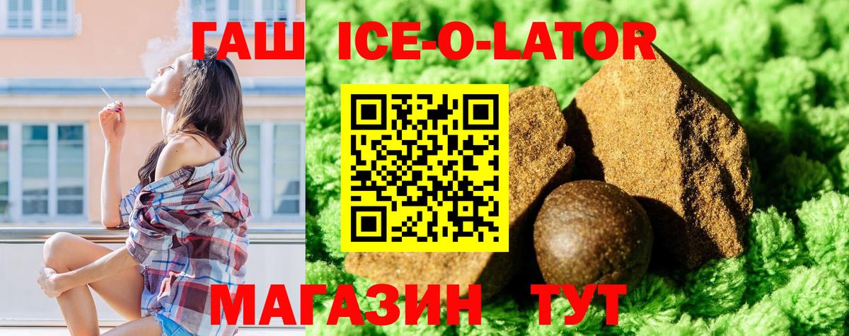 ГАШИШ Premium Железноводск