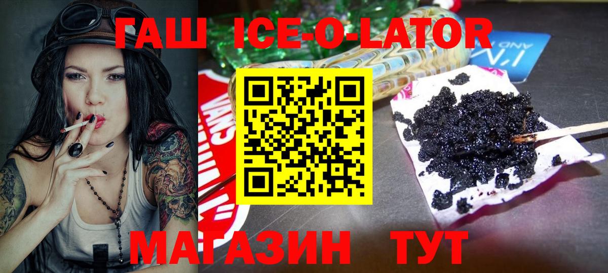 Железноводск  Гашиш hashish  ГАШ  Вход с VPN 
