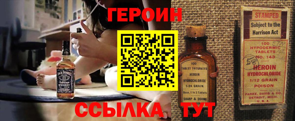 Героин Афган Железноводск