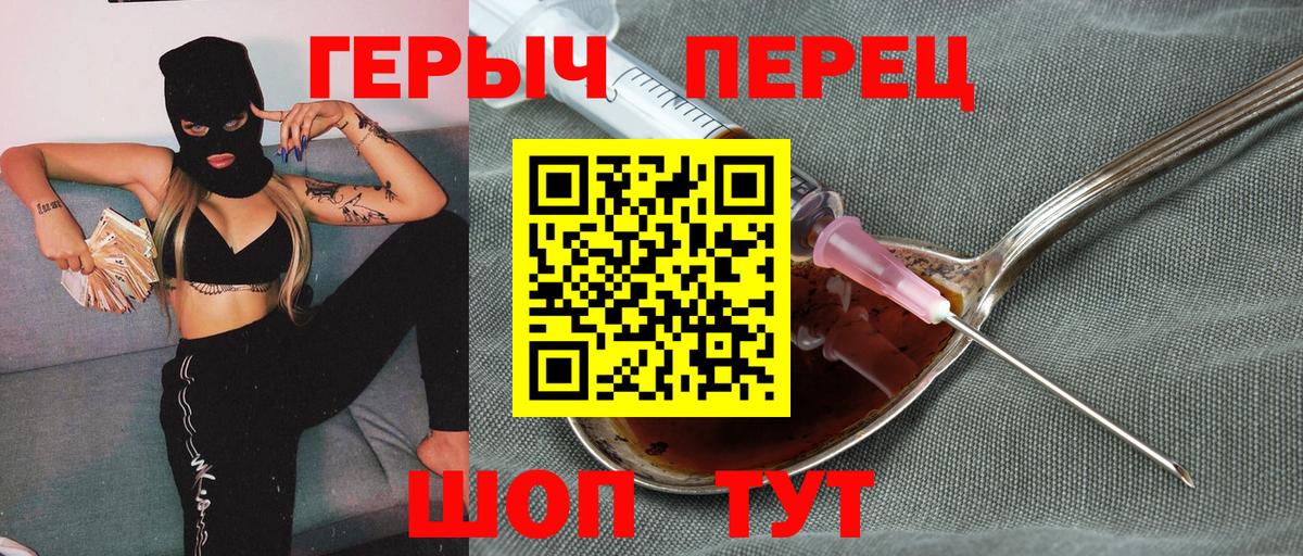 Железноводск  Героин Heroin  Вход с VPN 