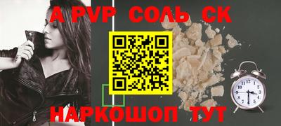 соль курить ск Гуково