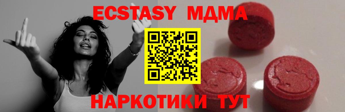 Железноводск  MDMA  MDMA crystal  Вход с VPN  МДМА кристаллы 