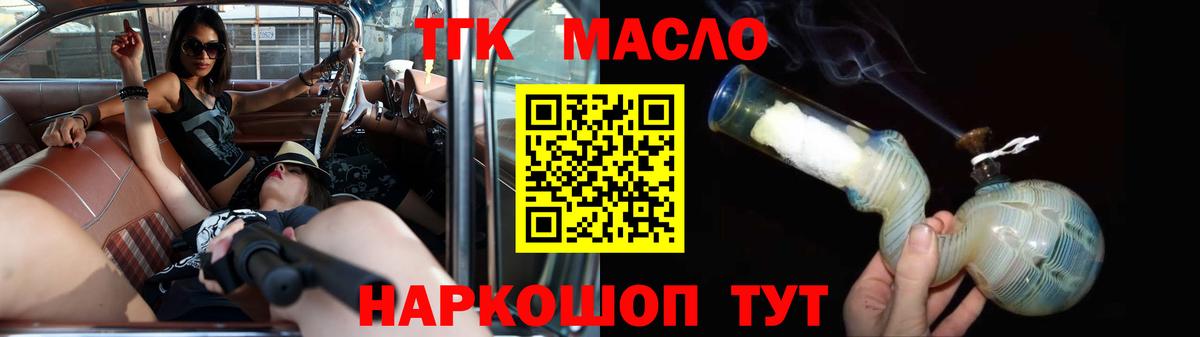 Дистиллят ТГК Wax  Дистиллят ТГК THC oil  Вход с VPN  Железноводск 